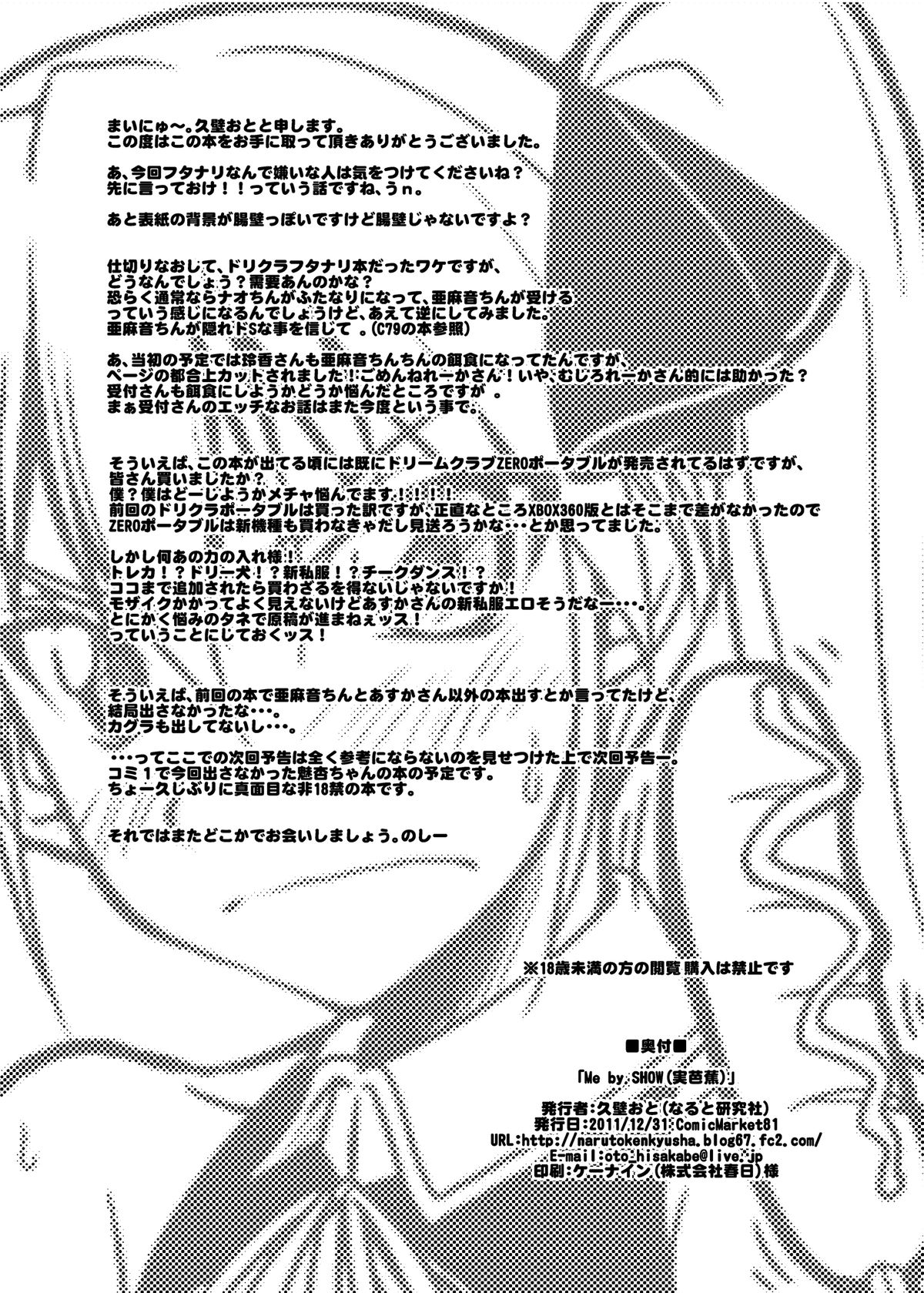 Me by SHOW - Page 18