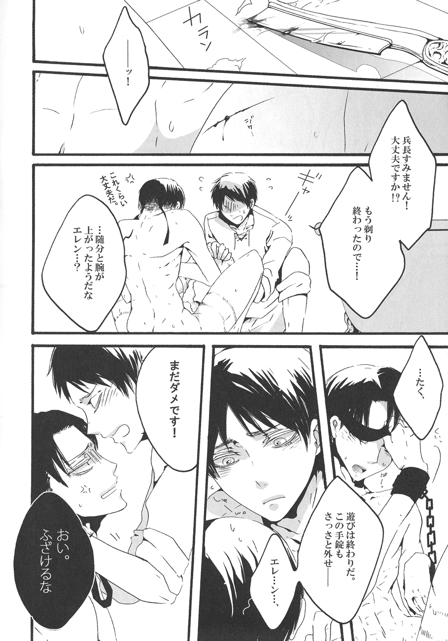 Love is blind. - Page 12