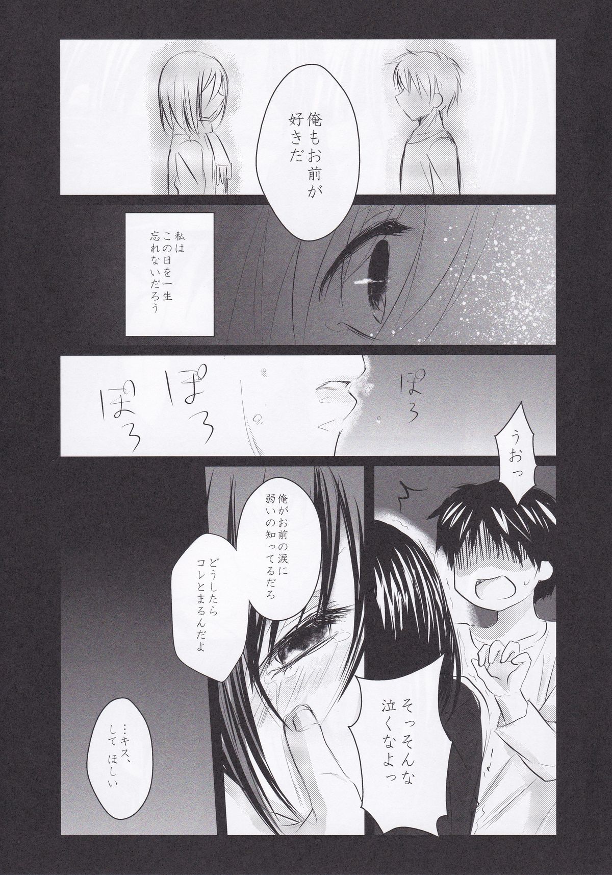 Utsukushii Sekai - Page 11