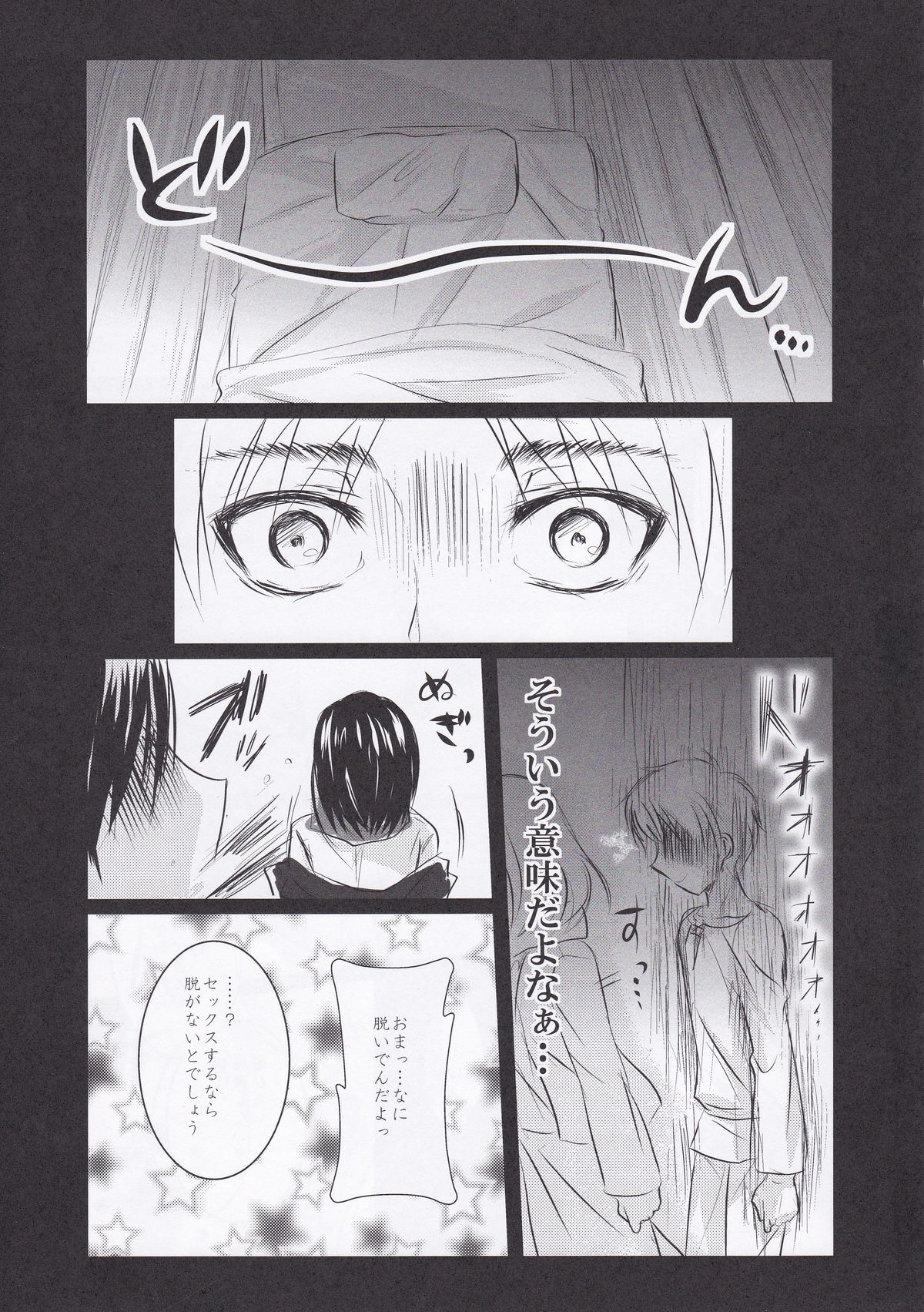Utsukushii Sekai - Page 15