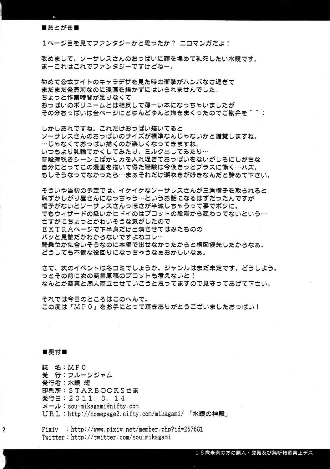 MP0 - Page 21