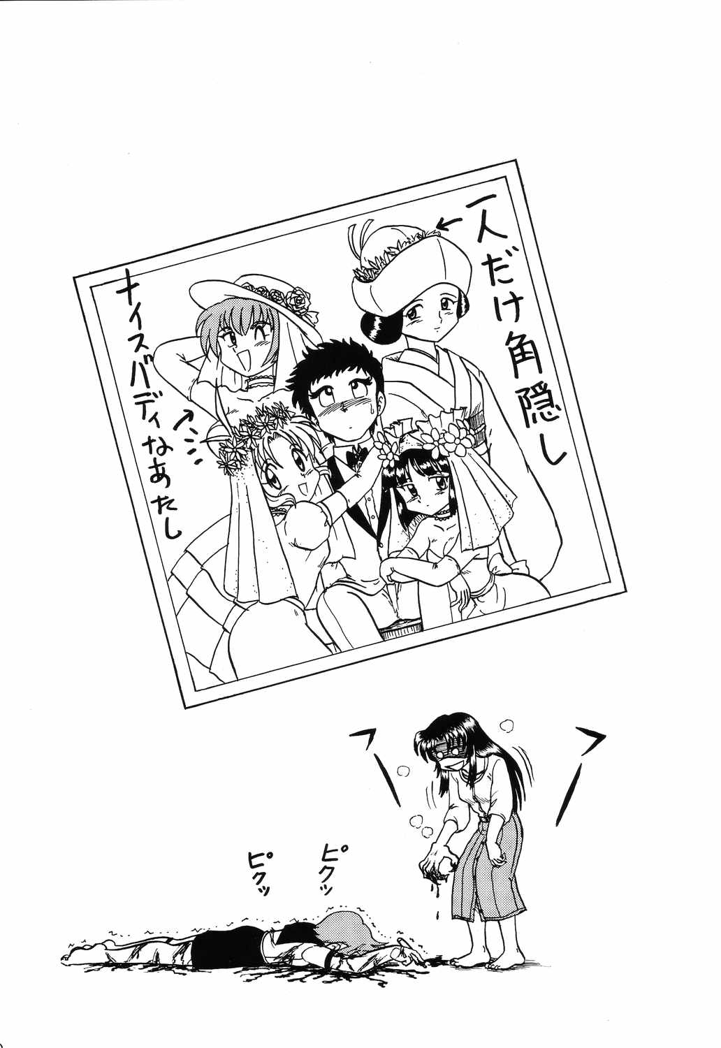 Happa Tai 2 Revised Edition - Page 21