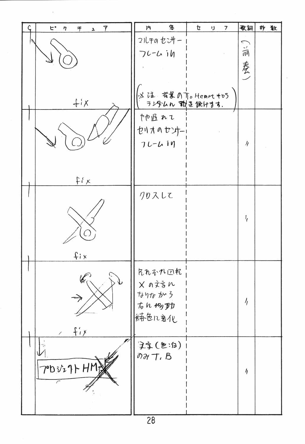 Happa Tai 2 Revised Edition - Page 27