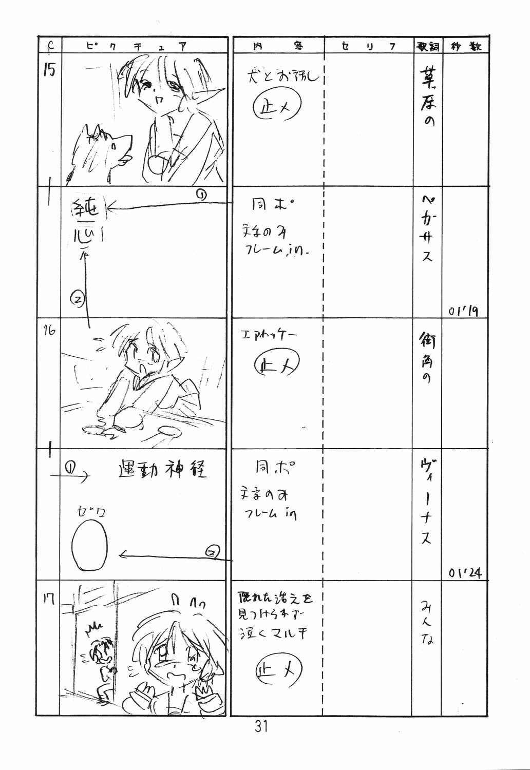 Happa Tai 2 Revised Edition - Page 30