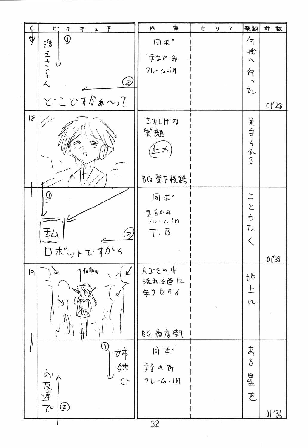 Happa Tai 2 Revised Edition - Page 31