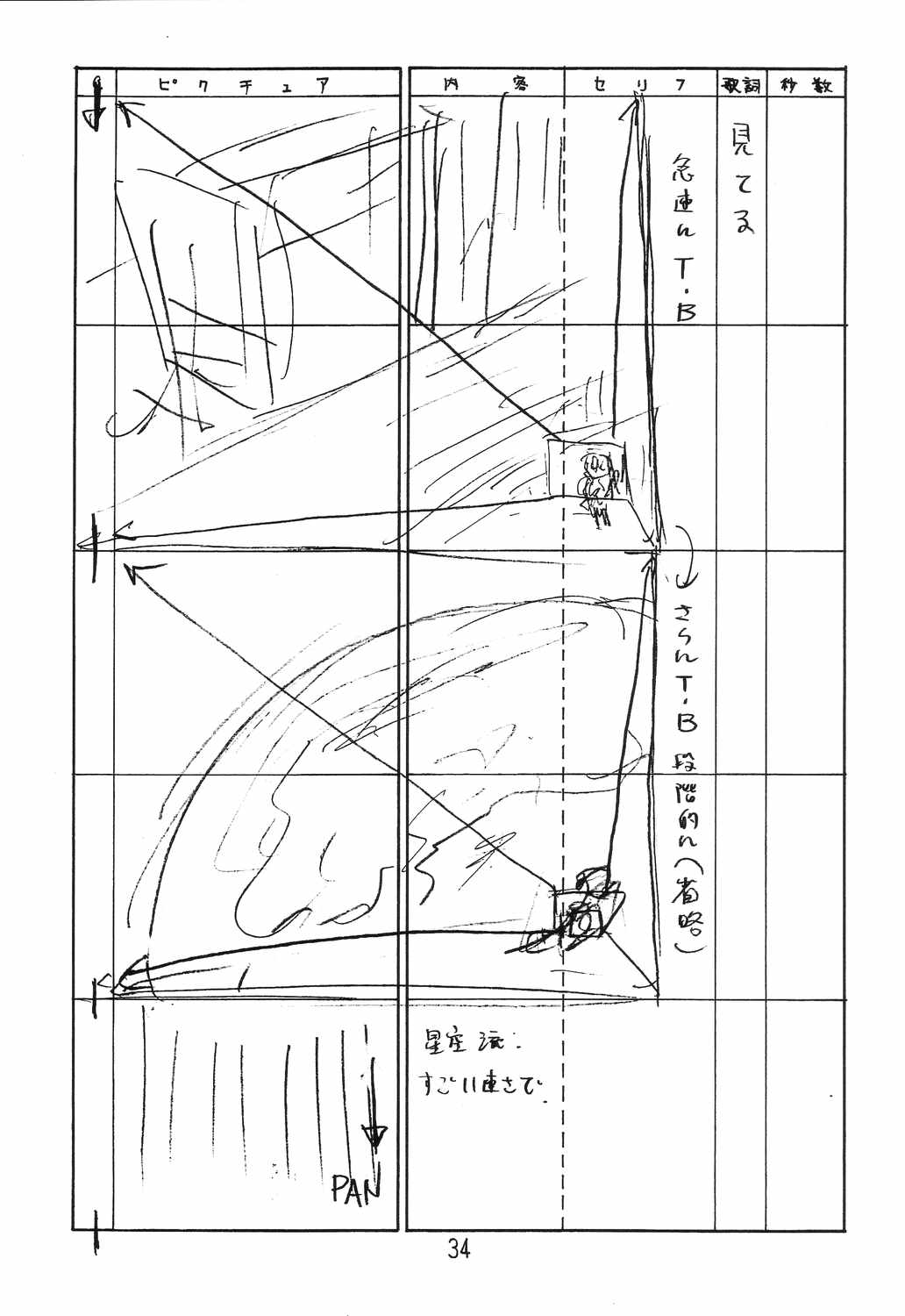 Happa Tai 2 Revised Edition - Page 33