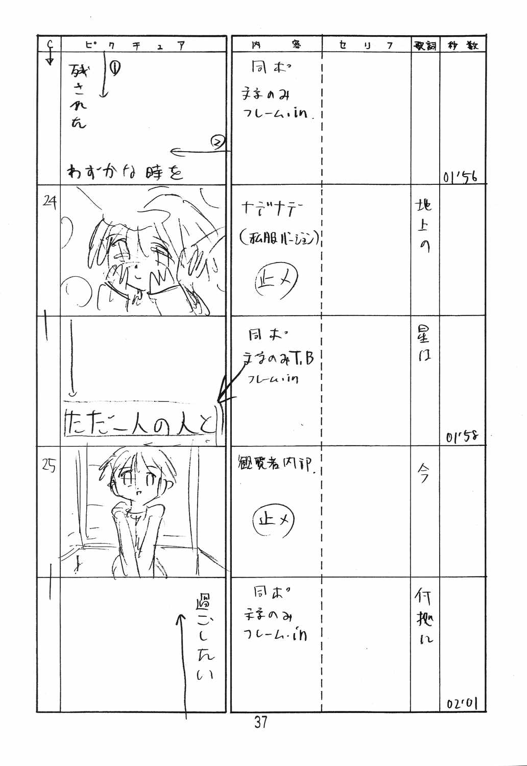 Happa Tai 2 Revised Edition - Page 36