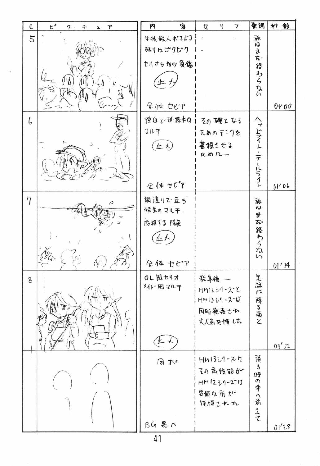 Happa Tai 2 Revised Edition - Page 40
