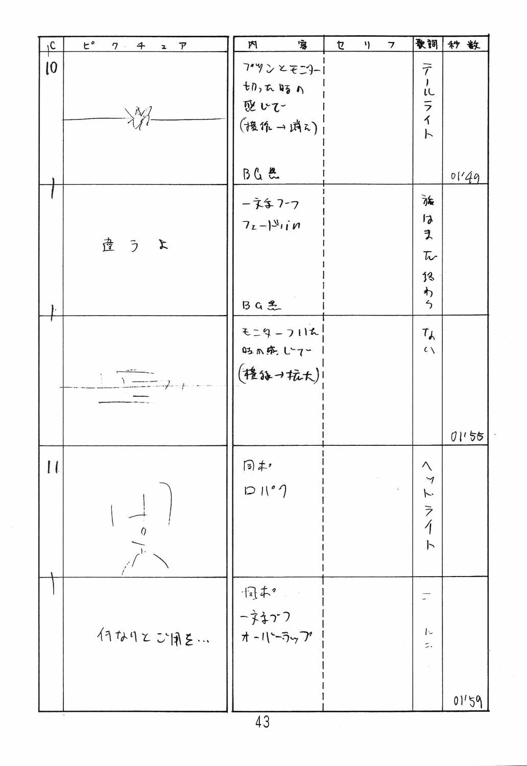 Happa Tai 2 Revised Edition - Page 42