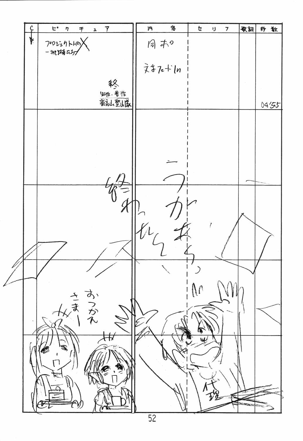 Happa Tai 2 Revised Edition - Page 51