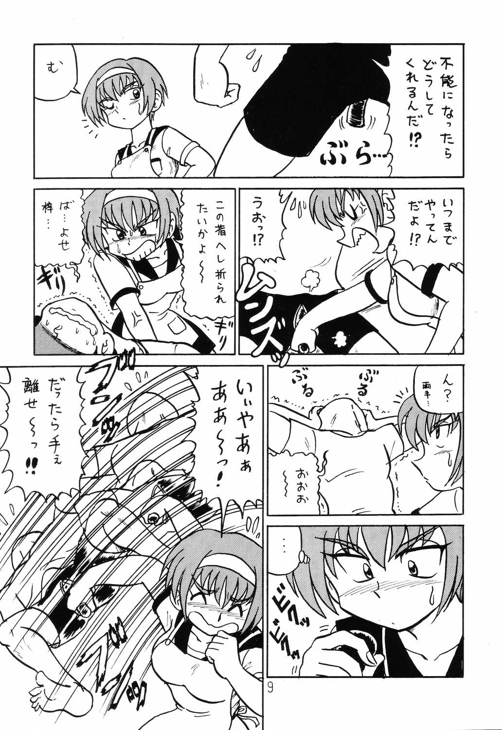 Happa Tai 2 Revised Edition - Page 8
