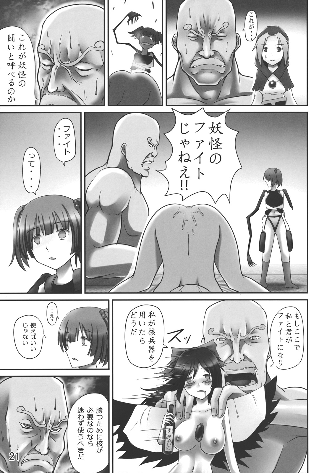 God Hand - Page 20