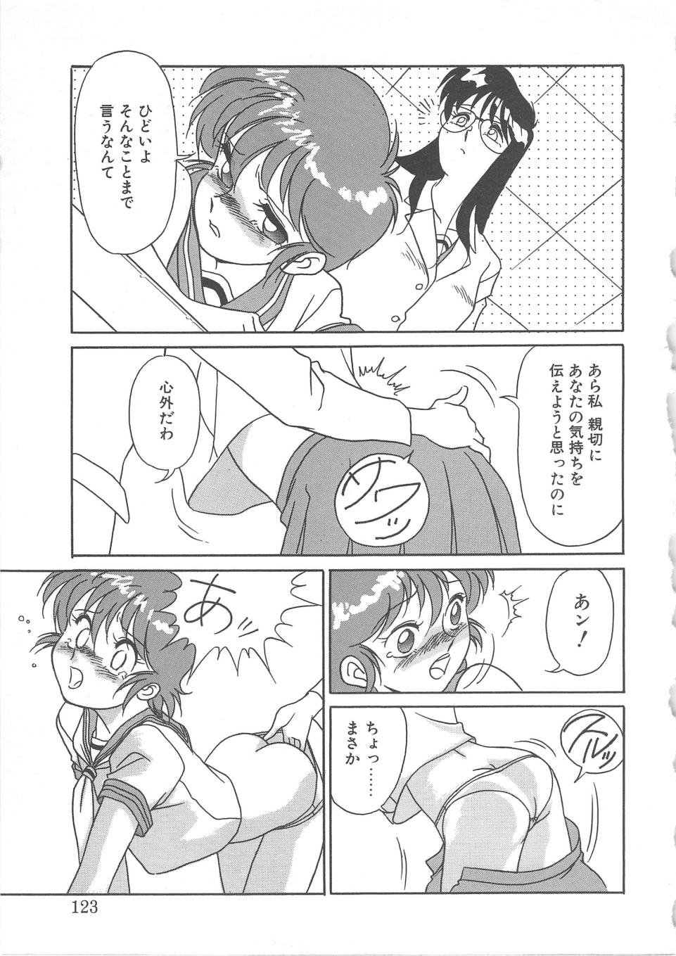 Trouble Lovers - Page 121