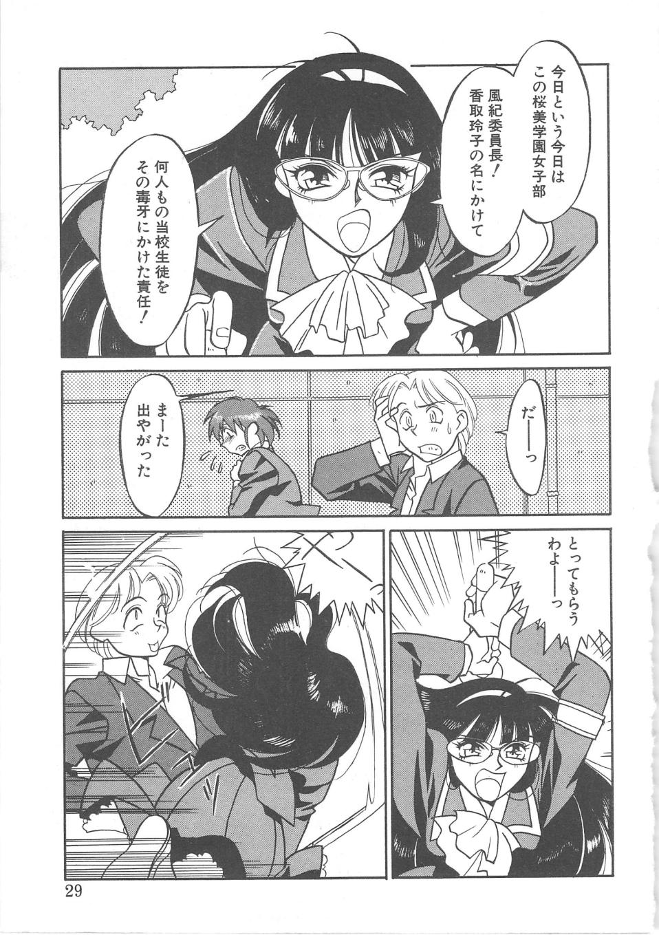 Trouble Lovers - Page 27