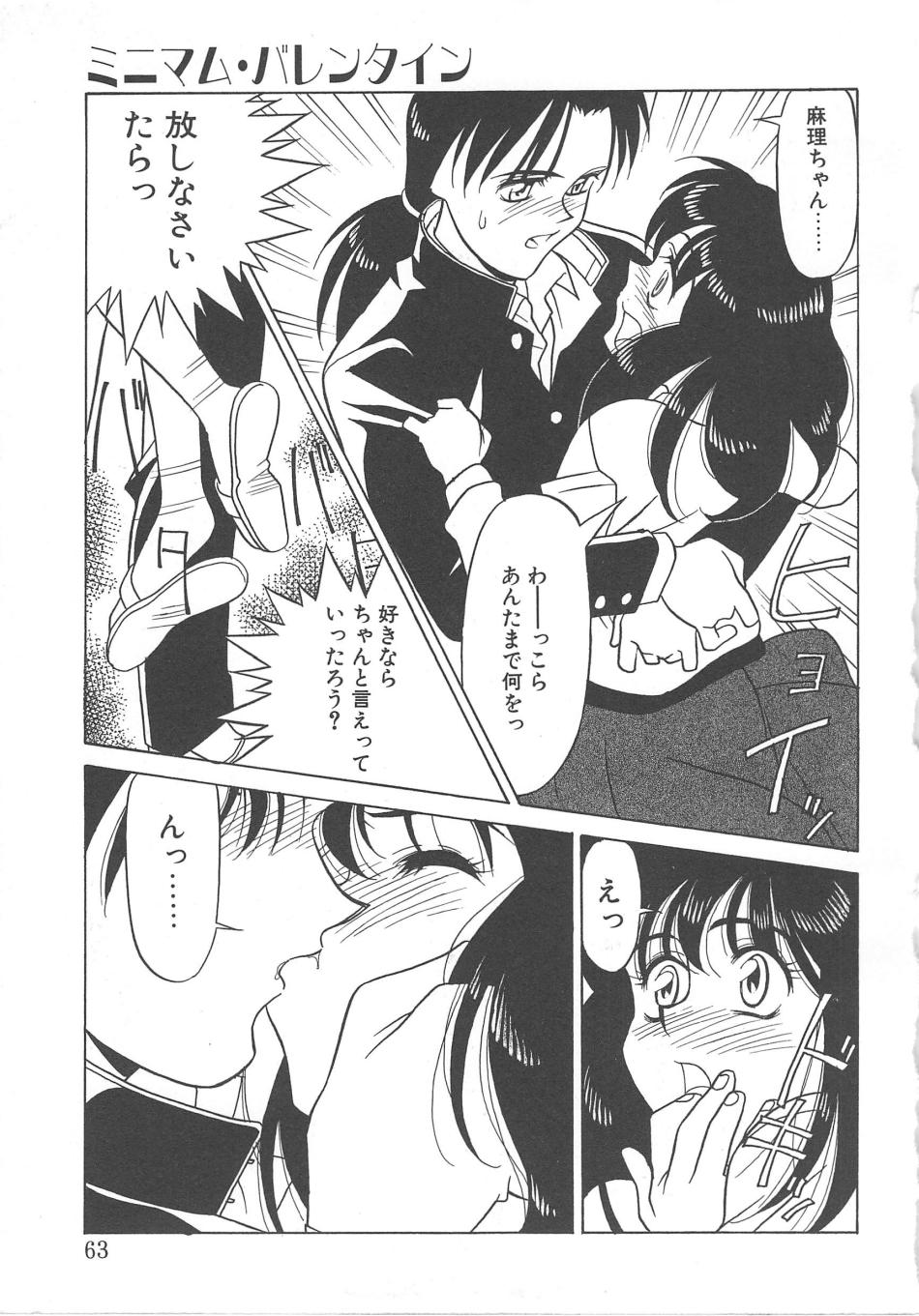 Trouble Lovers - Page 61