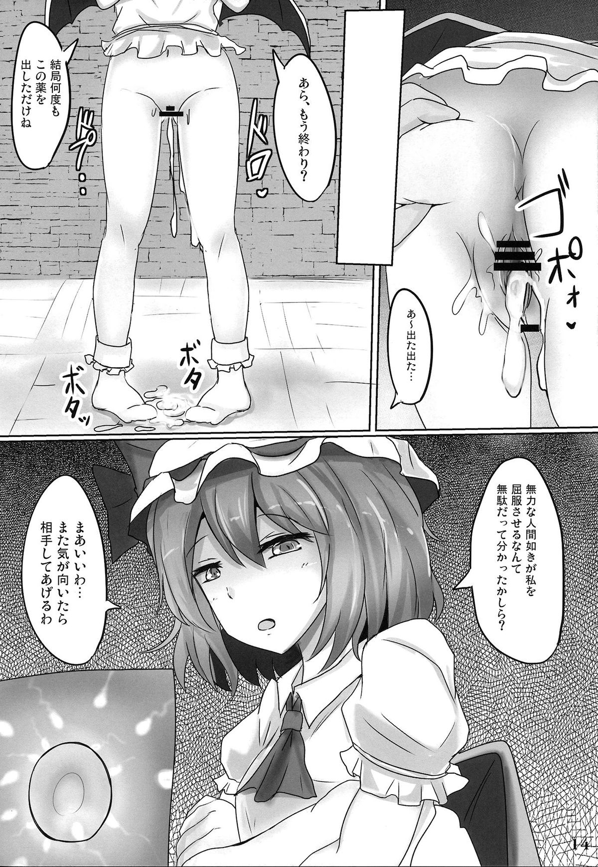 Muchi Shichu Assort - Page 13