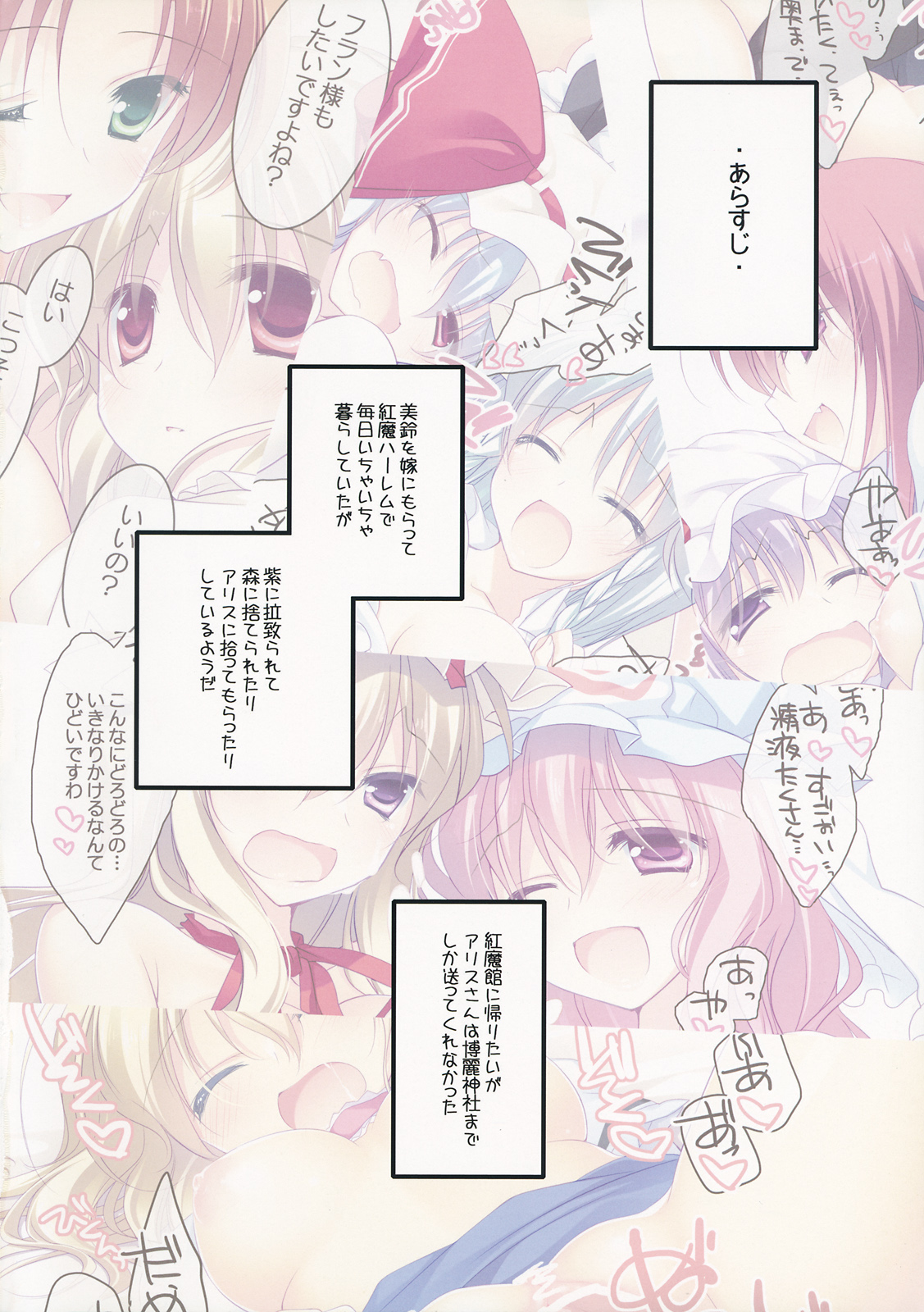 MERRY MERRY 8kurei! - Page 3
