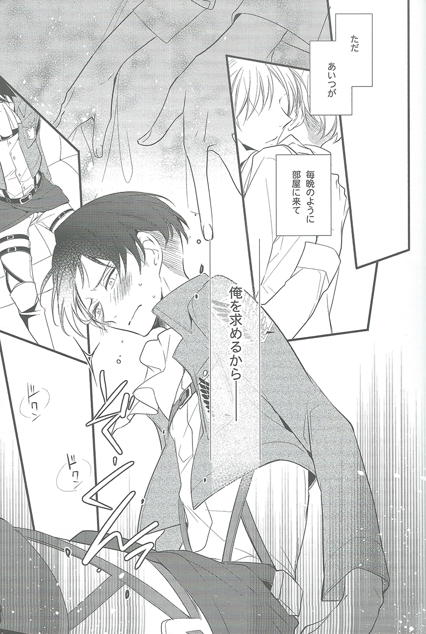 Hitori Asobi - Page 14