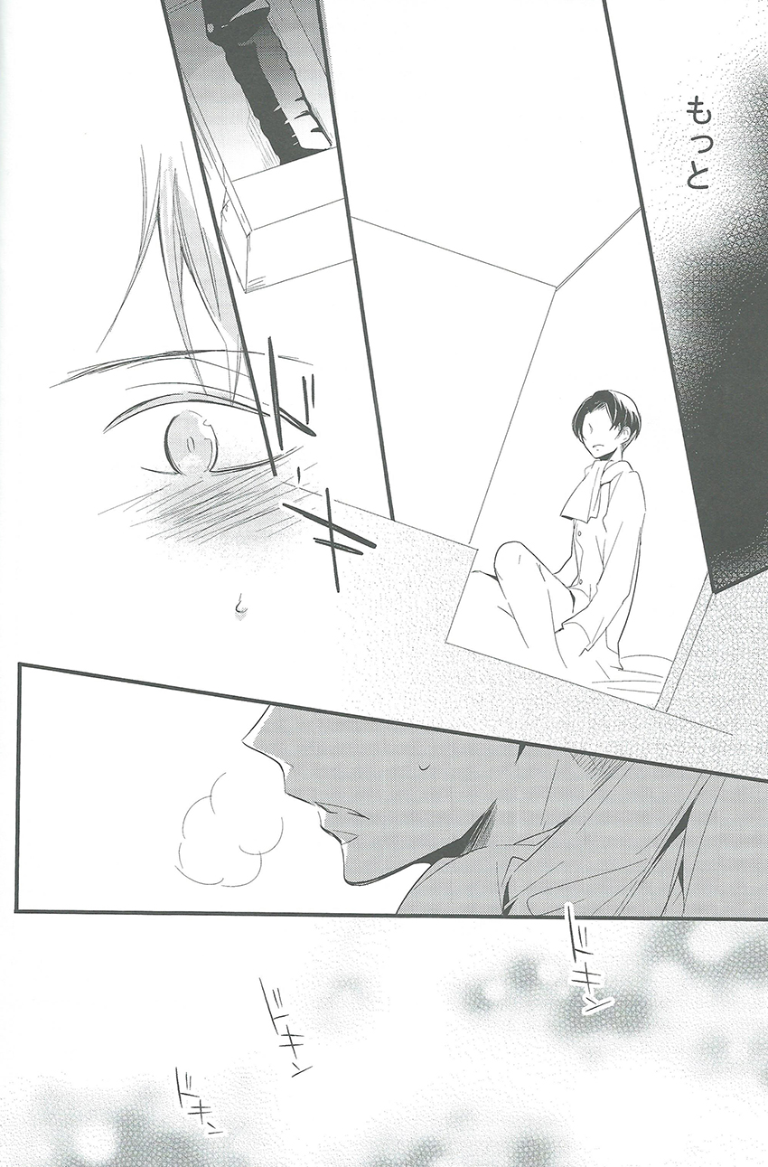 Hitori Asobi - Page 23