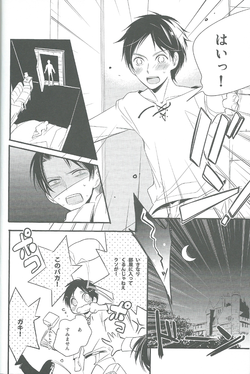 Hitori Asobi - Page 27