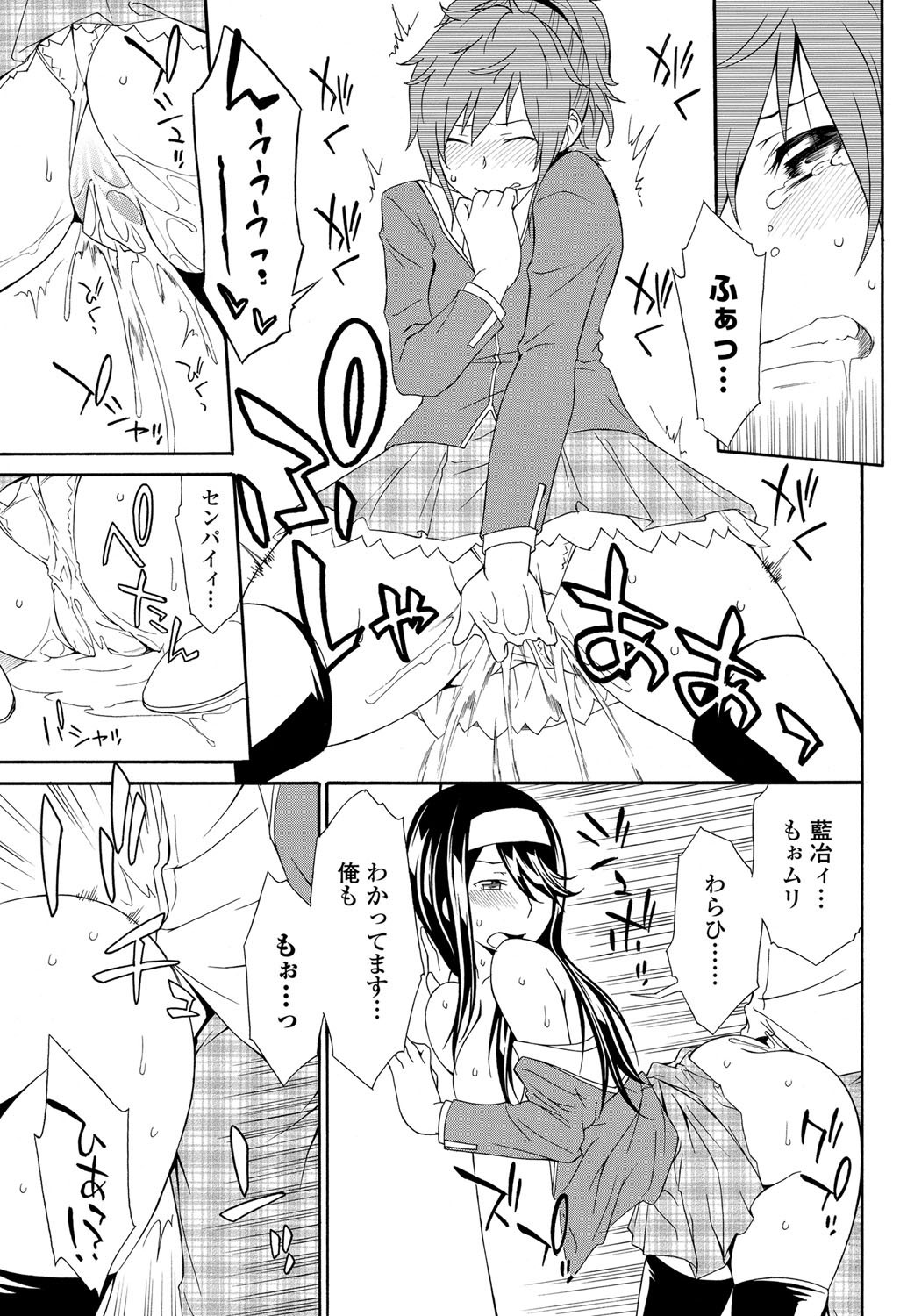 Solid Communication Ch.1-3 - Page 33