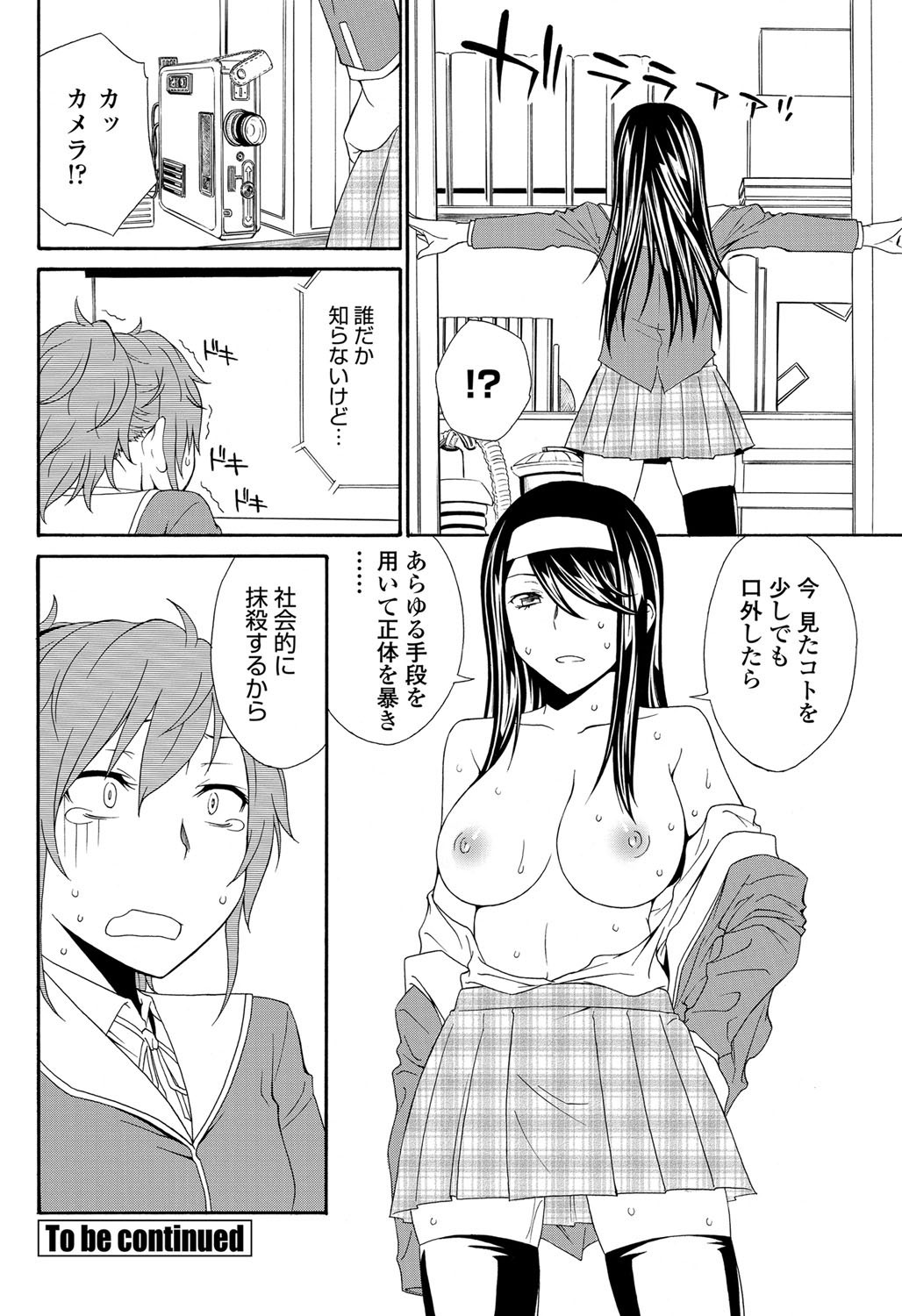 Solid Communication Ch.1-3 - Page 36