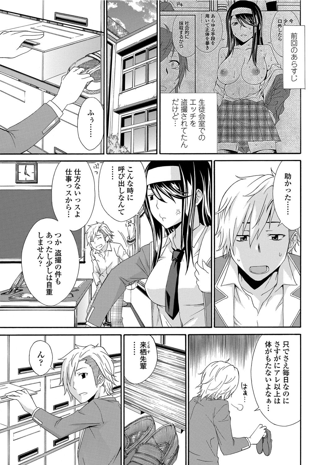 Solid Communication Ch.1-3 - Page 37