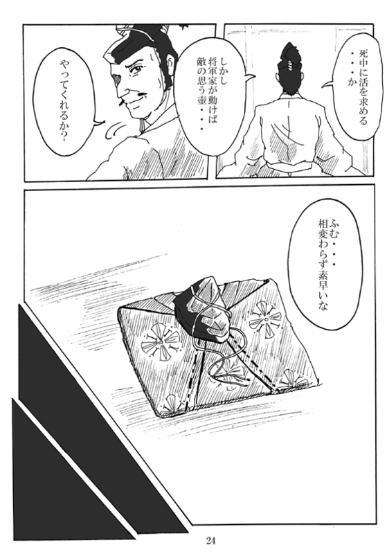 Unknown Comic - Page 25