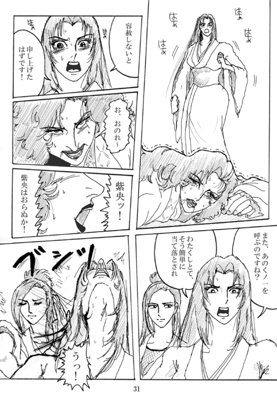 Unknown Comic - Page 32
