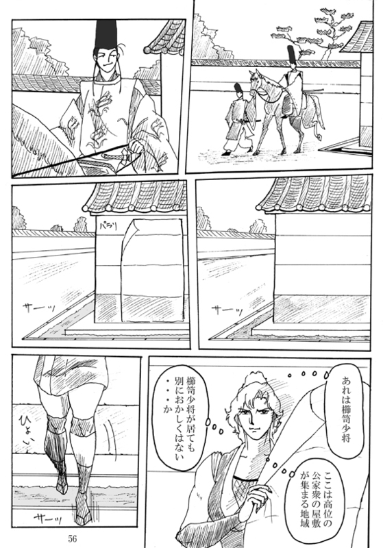 Unknown Comic - Page 57