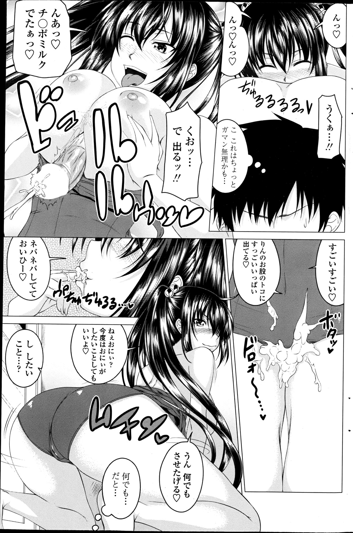 Multiple Steady Ch.1-4 - Page 11