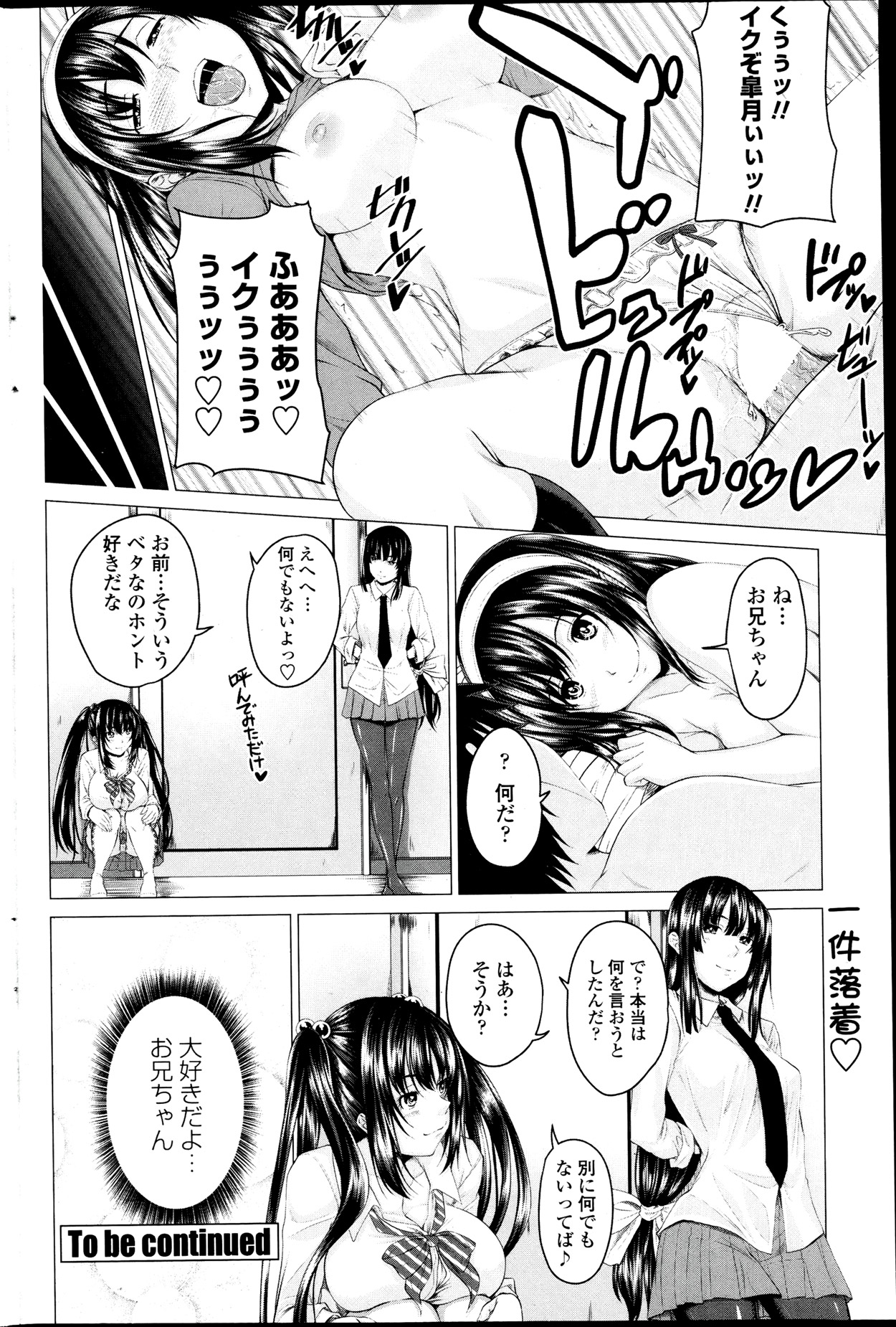 Multiple Steady Ch.1-4 - Page 60