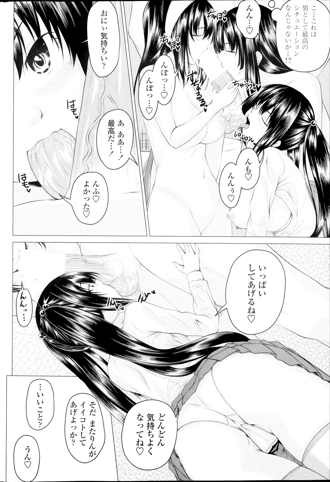 Multiple Steady Ch.1-4 - Page 64