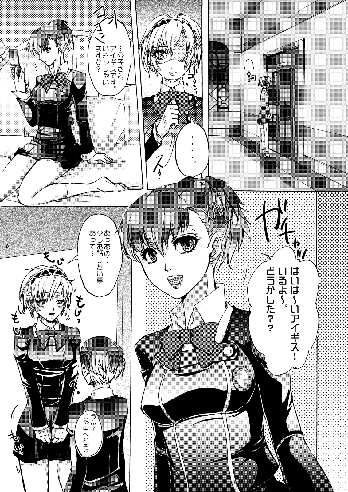 Preview page 5