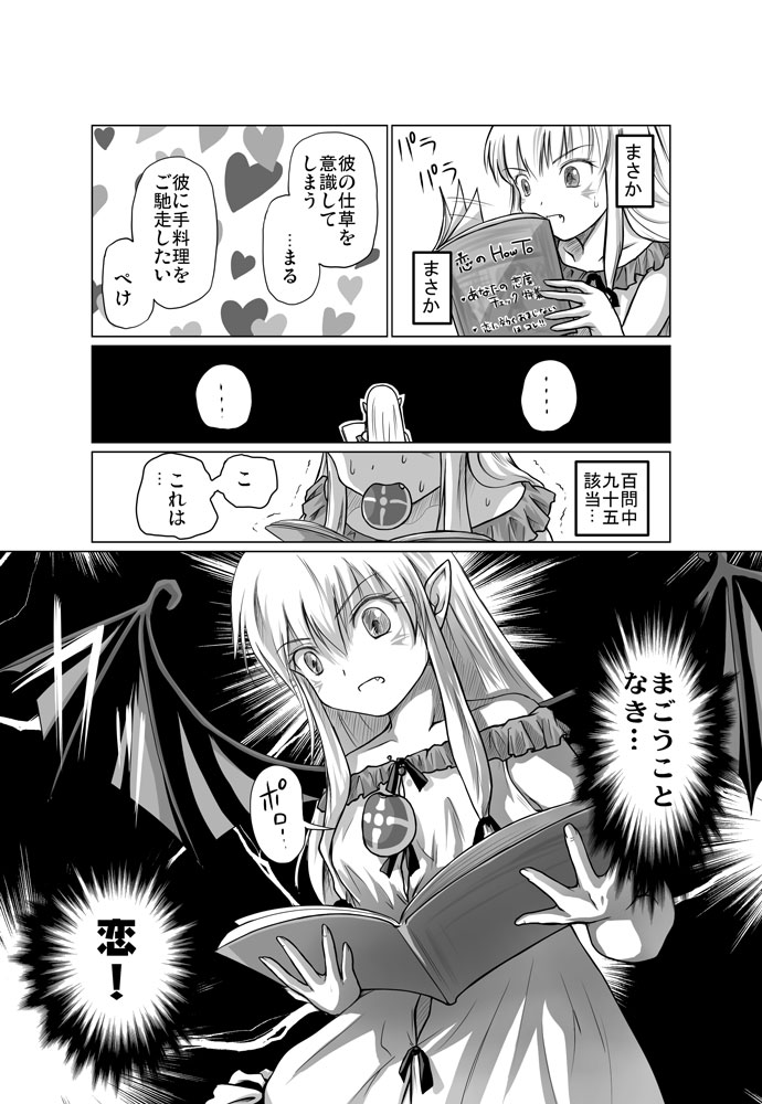 Zwei2  Alwen&Ragna - Page 11