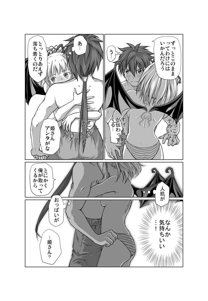 Preview page 6