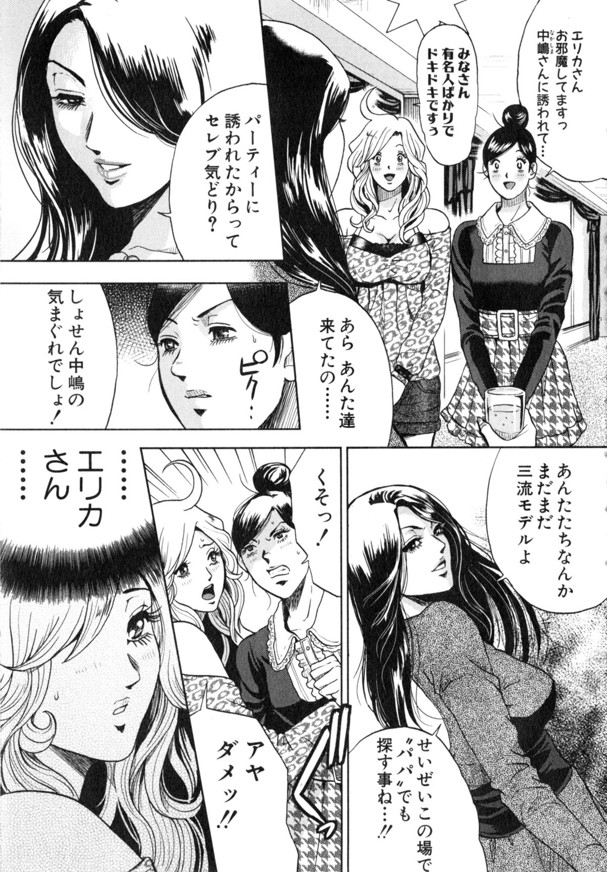 TRANCE GALS Vol. 2 - Page 148