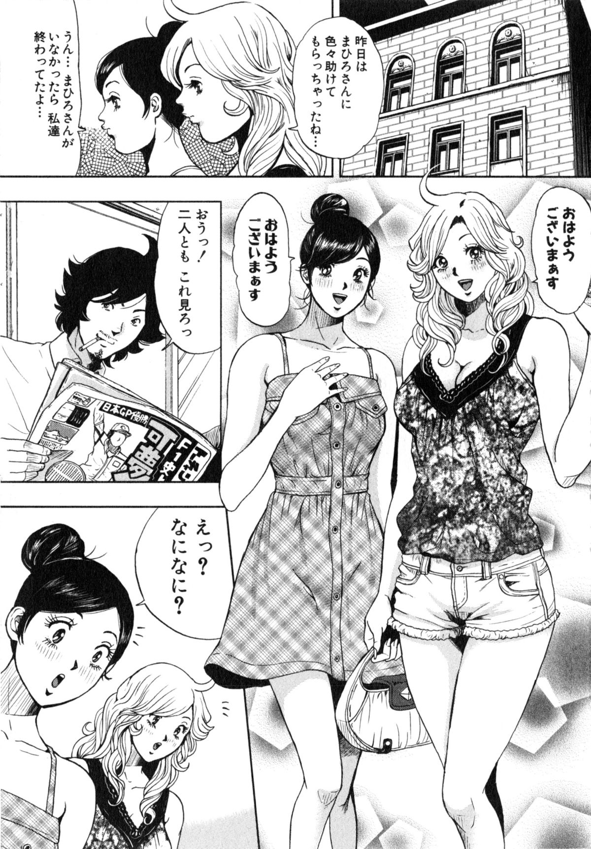 TRANCE GALS Vol. 2 - Page 60