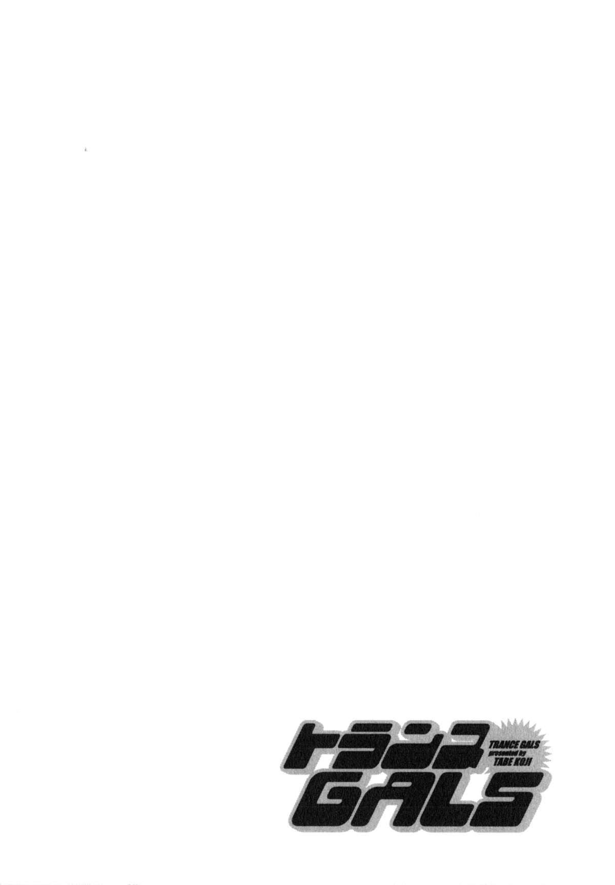 TRANCE GALS Vol. 2 - Page 63
