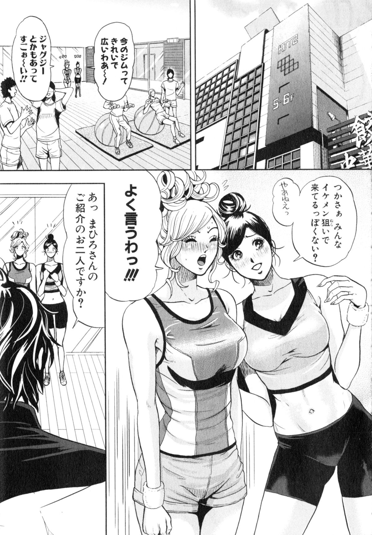 TRANCE GALS Vol. 2 - Page 66