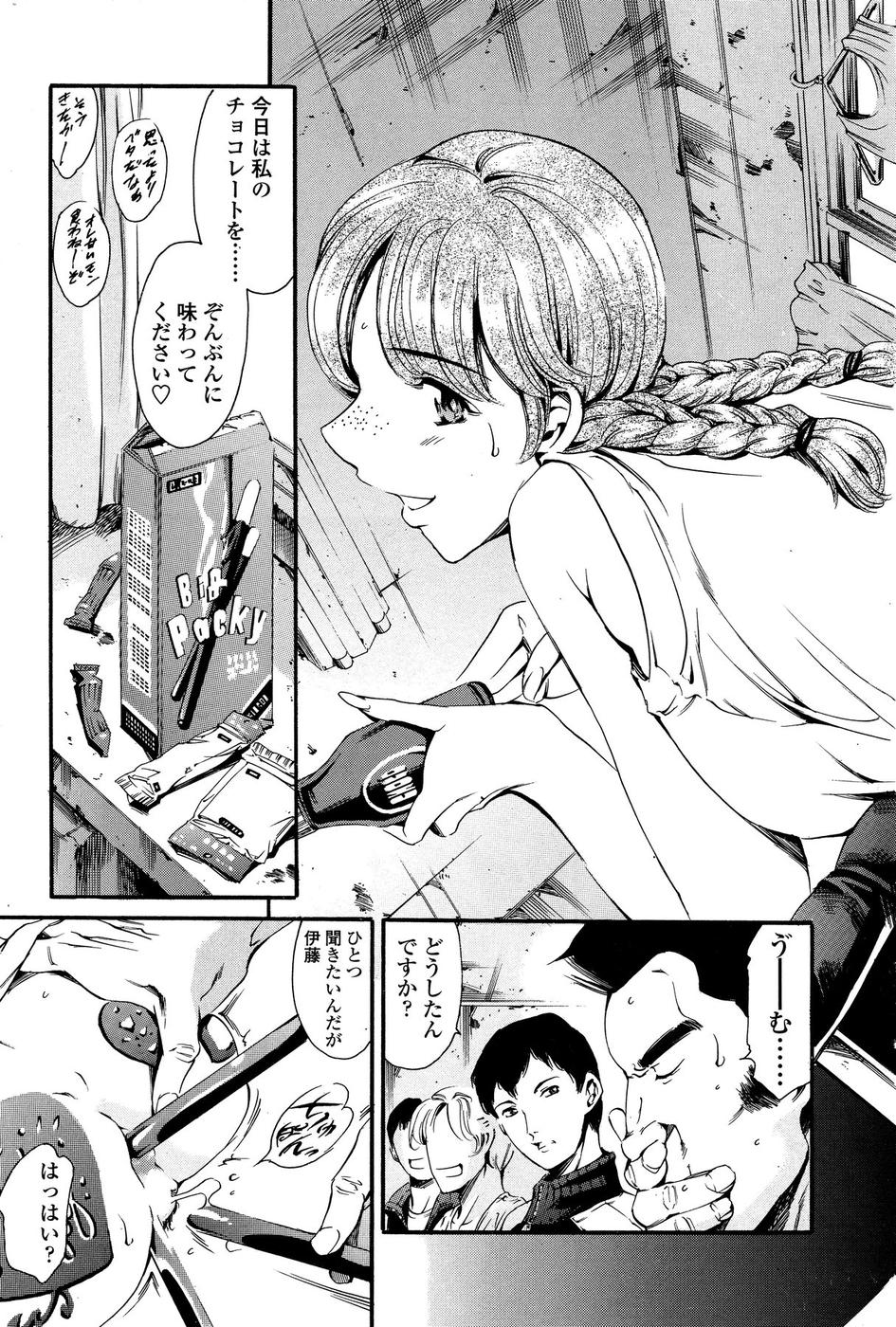 Comic Sigma Plus Vol.3 - Page 124
