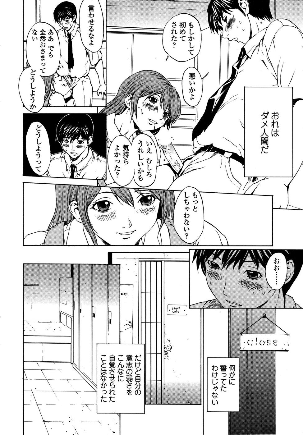 Comic Sigma Plus Vol.3 - Page 13