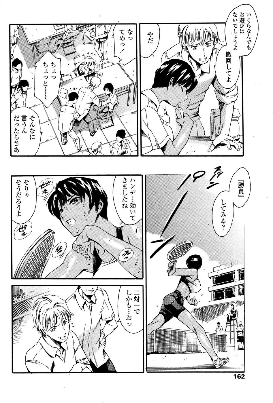 Comic Sigma Plus Vol.3 - Page 139
