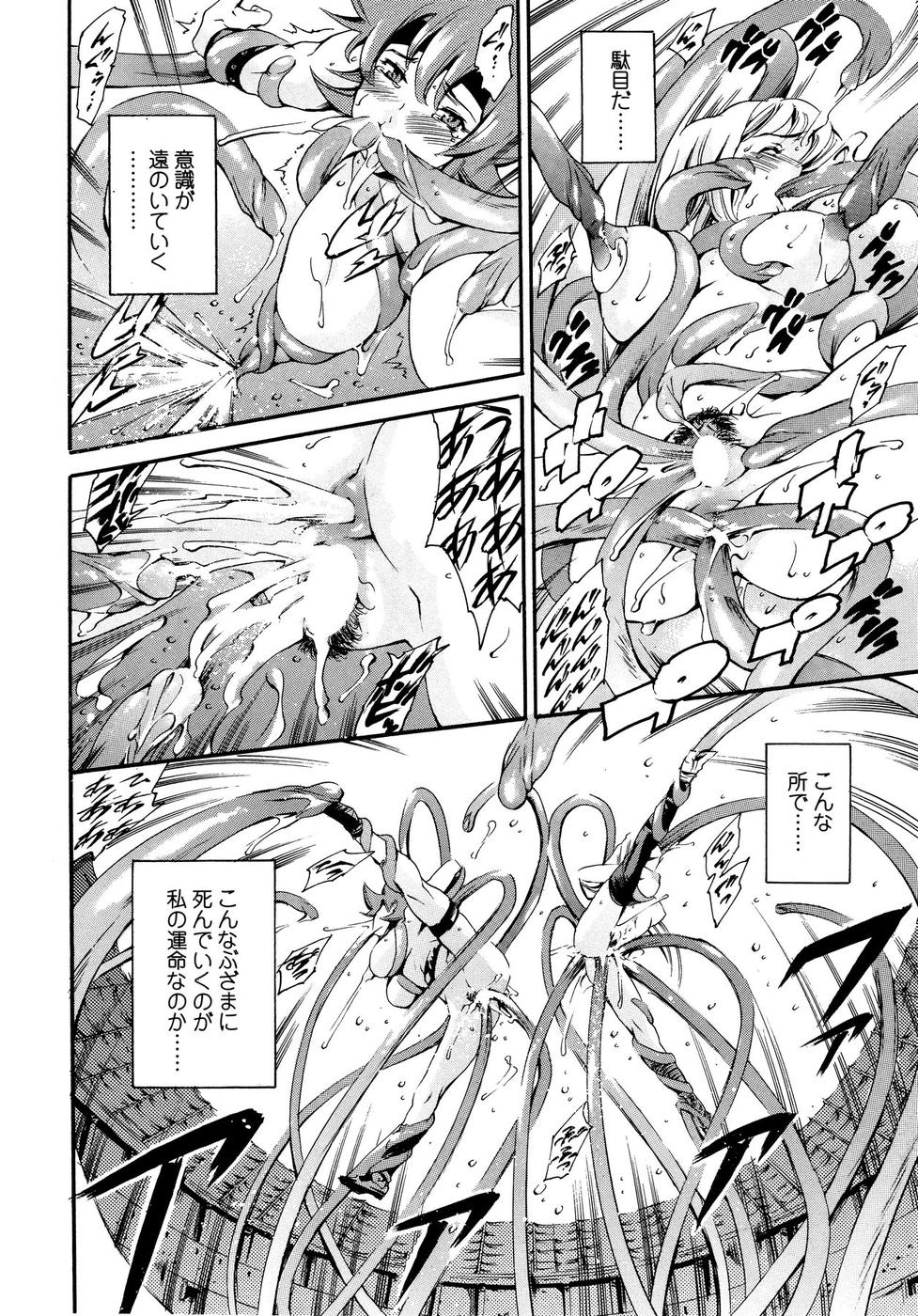 Comic Sigma Plus Vol.3 - Page 210