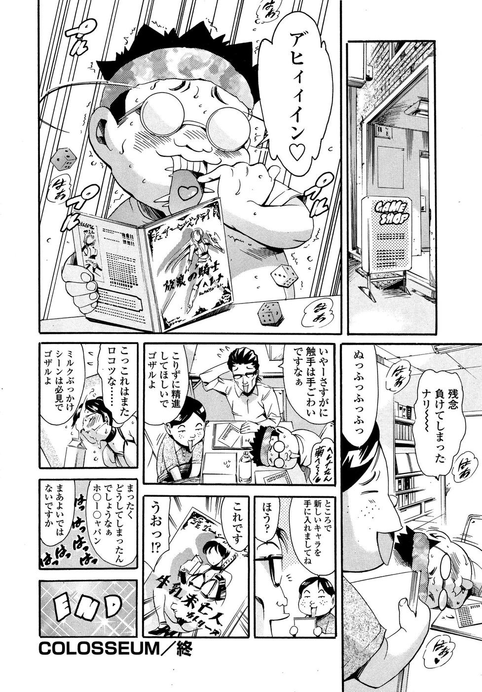 Comic Sigma Plus Vol.3 - Page 212