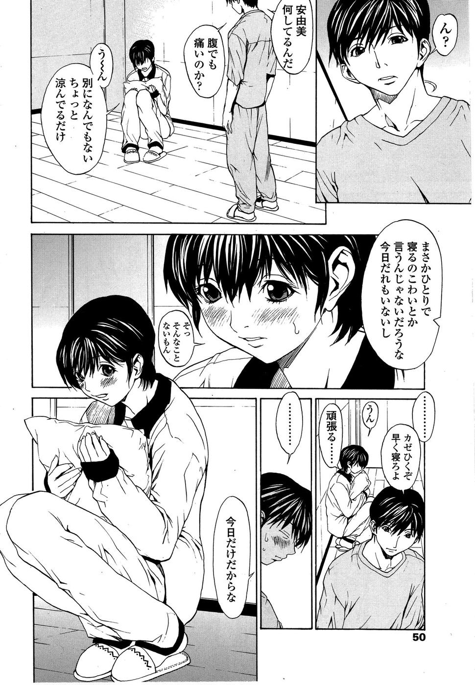 Comic Sigma Plus Vol.3 - Page 27