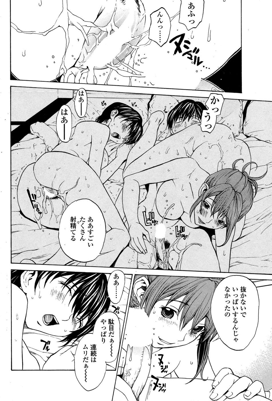 Comic Sigma Plus Vol.3 - Page 60