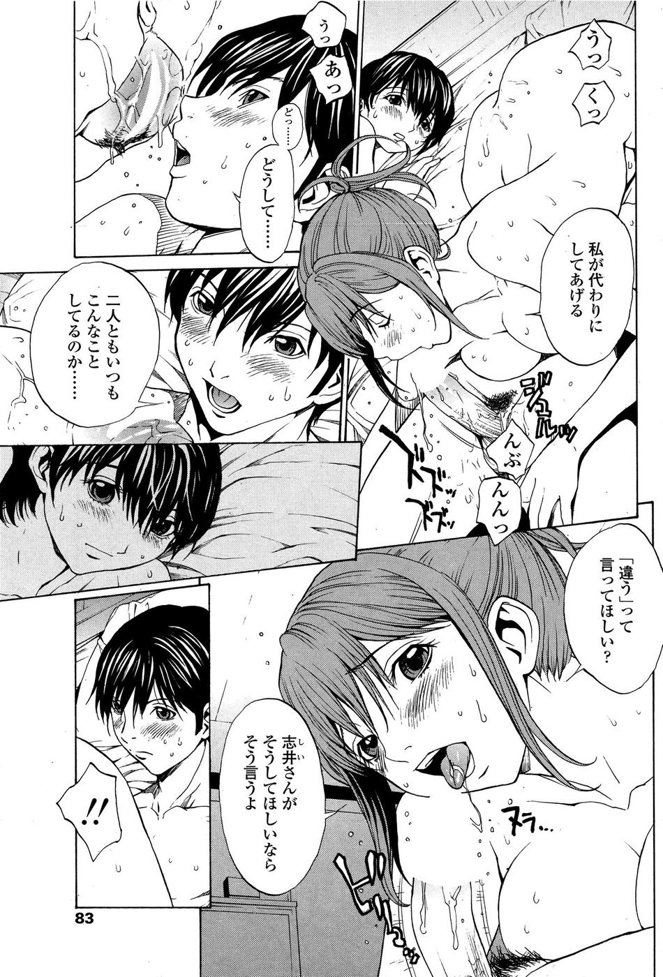 Comic Sigma Plus Vol.3 - Page 61