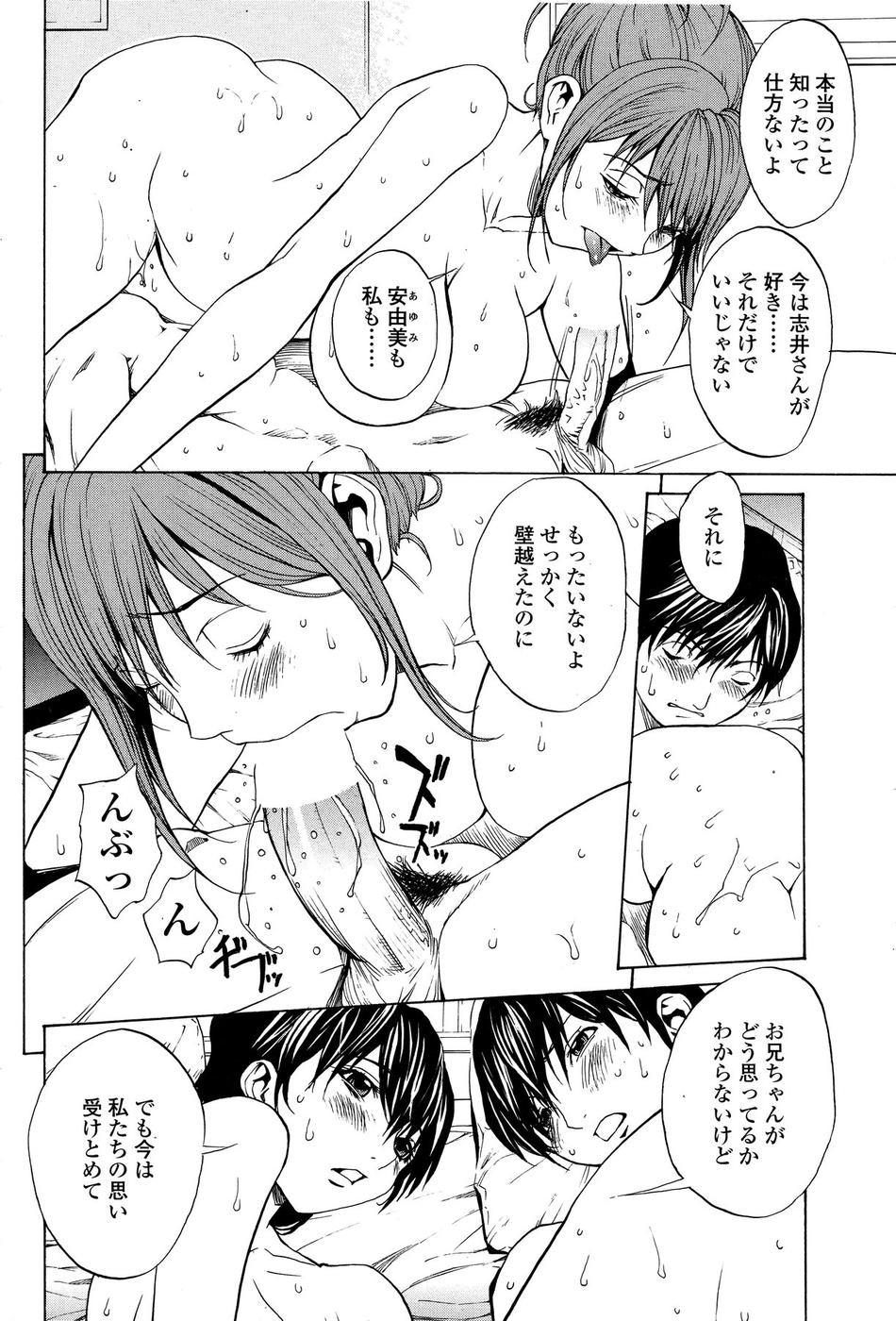 Comic Sigma Plus Vol.3 - Page 62