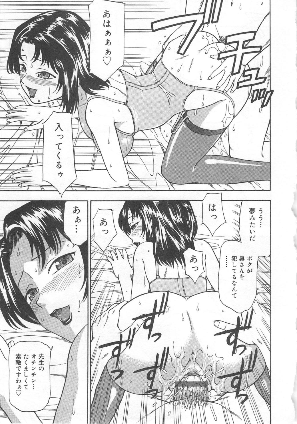 Aiyoku Oyakodon - Page 137